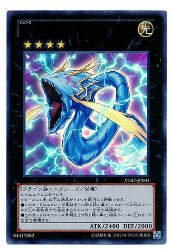 Ve07 jp004 yugioh - ve07-jp004,