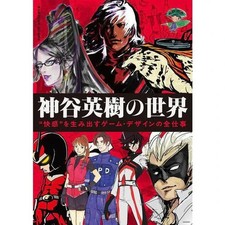 Il mondo di Hideki Kamiya