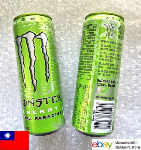 Lattina vuota monster energy - monster,