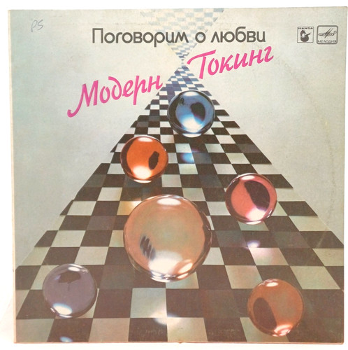 Let talk about - talk, modern