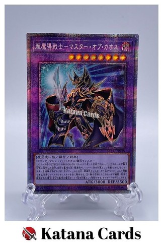 Carte yugioh maestro del - yugioh, |