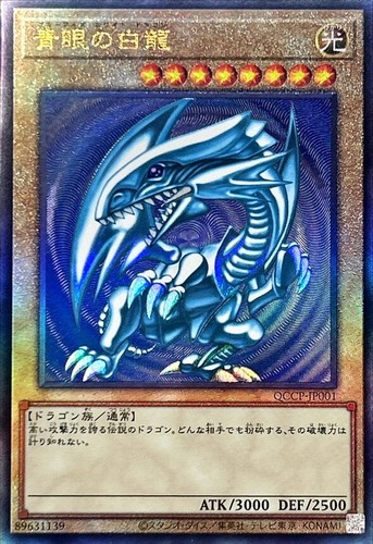 Qccp jp001 yugioh - qccp-jp001,