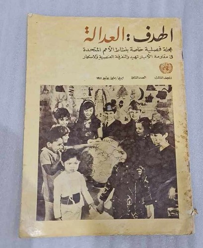 1971 vintage alhadaf - 1971,