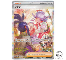 Carta Pokemon Tulip SAR