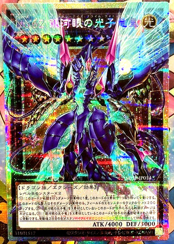 Yugioh numero drago fotone - 62:,