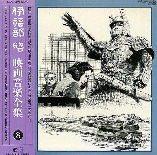 伊福部昭 - ,