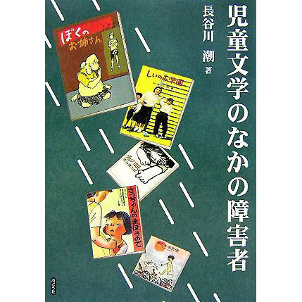 Jidoubungaku naka no - no,