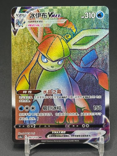 Pokemon spada scudo cinese - scudo,