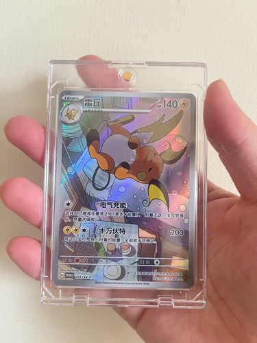 Pokémon tcg chinese - pokémon, s-chinese