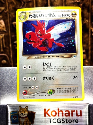 Pokémon dark scizor 35 - scizor, lv.35