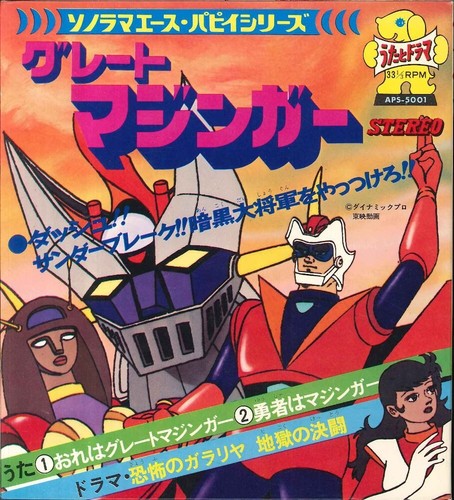 Grande mazinga asahi sonorama - asahi,
