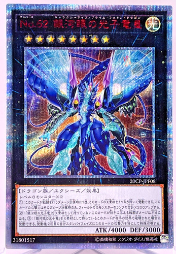 Yugioh numero drago - numero, 62: