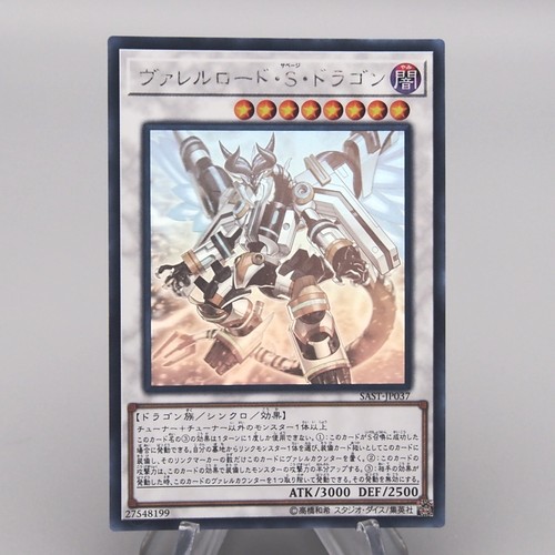 Borreload savage - yu-gi-oh,
