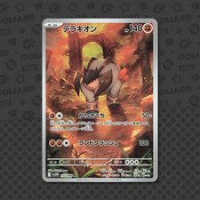 Terrakion AR 133/086 Jap White Flare (sv11W) Set Pokémon Card