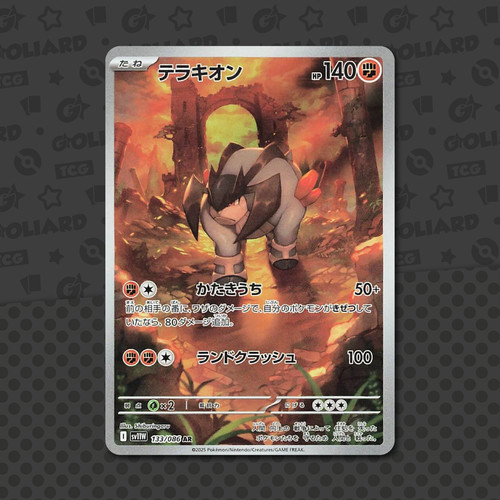 Terrakion 133 086 - terrakion, 133/086