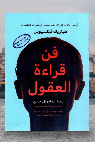 Libro arabo arte di - 📖, l'arte