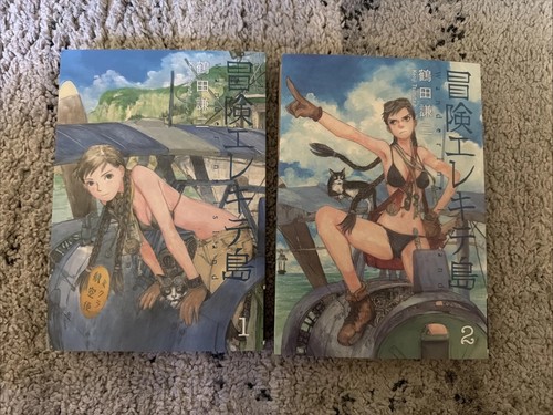 Wandering island manga set - wandering,
