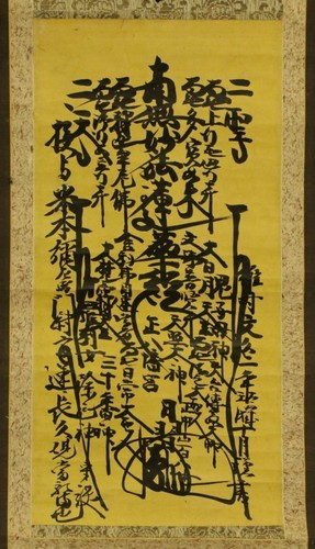 1862 nichiren shu gohonzon - nichiren,