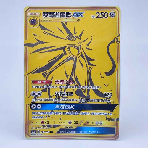 Pokemon sogni cinesi diventano - pokemon,