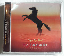 ANIME CD STUDIO GHIBLI - ANGEL KISS ANGEL  [ALCA-8057]