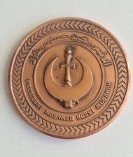 Medaglia celebrativa del restauro del Museo dell'arte copta del Cairo 1984 Egitt