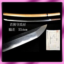 Wakizashi 脇差 “ Ujifusa” 若狭守氏房 spada reale giapponese 53,6 cm Shirasaya KATANA 刀