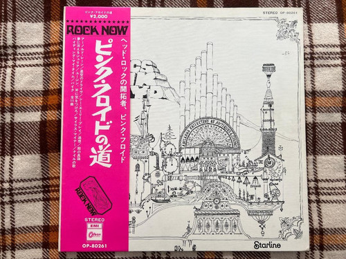 Pink floyd relics japan - floyd,