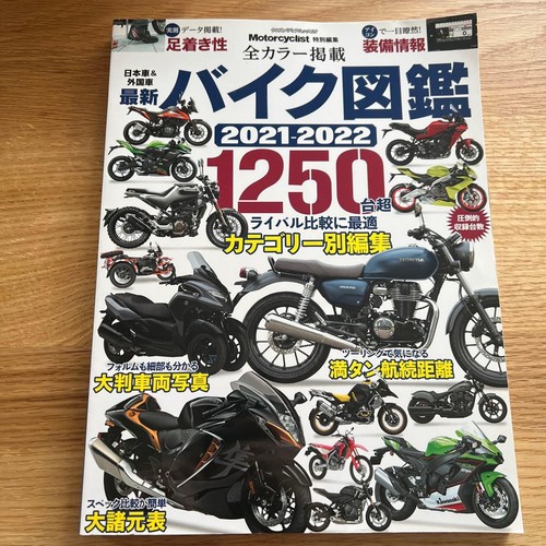 Bike encyclopedia 2021 2022 - bike, 2021-2022