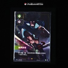 Yasuo OGN 305/298 League of