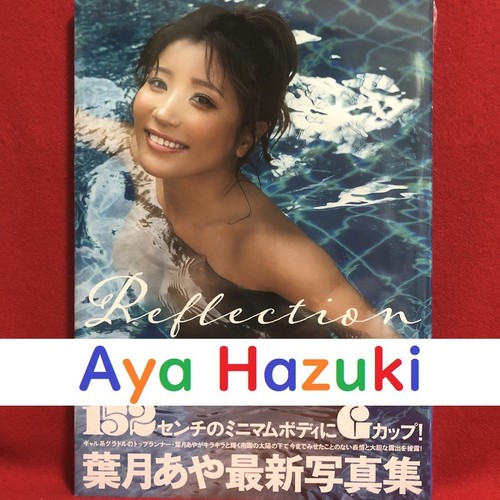 Libro fotografico aya hazuki - libro,