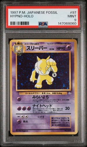 Pokemon fossil giapponese - pokemon, 1997