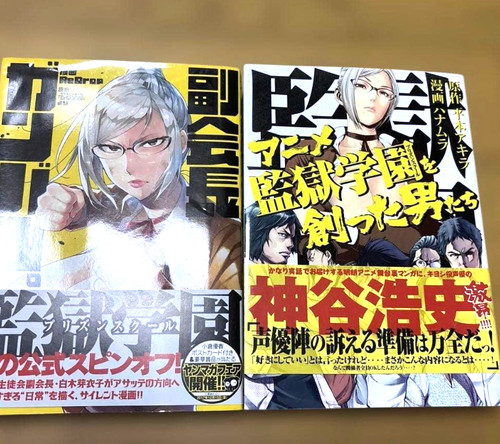Prison school kangoku - prison,