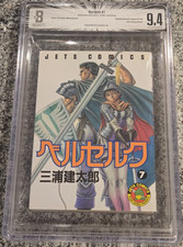 Bgs berserk japan japanese - 9.4,