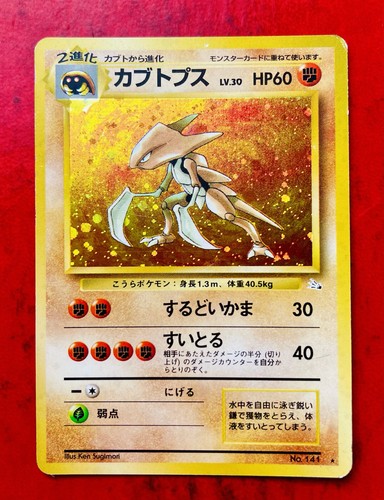 Lotto carte pokemon - lotto,
