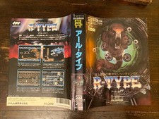 MSX - R-Type  (IREM) Japan