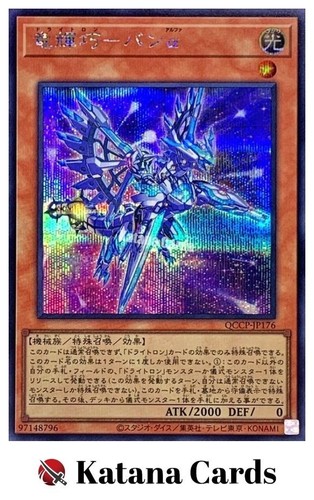 Carte yugioh drytron - drytron, alpha