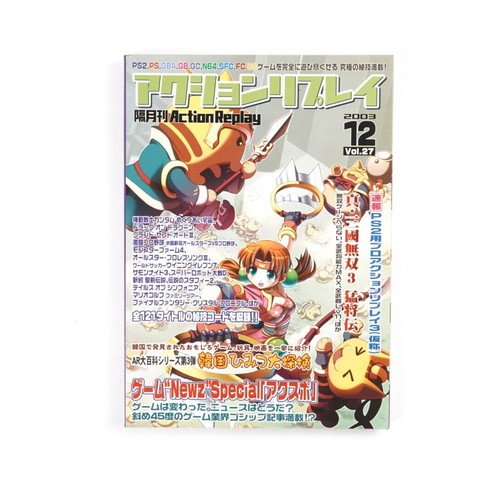 Action replay vol 2003 - replay,
