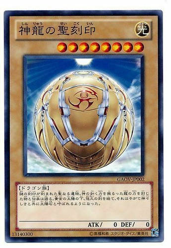 Gaov jp002 yugioh - gaov-jp002,