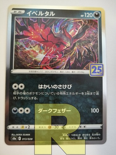 Yveltal 25th anniversary - yveltal, ®