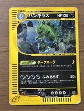 Tyranitar 127/128 1° Edizione