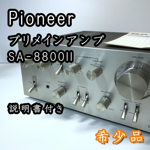 Amplificatore integrato stereo