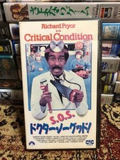 S.O.S. Dottore No Good! VHS