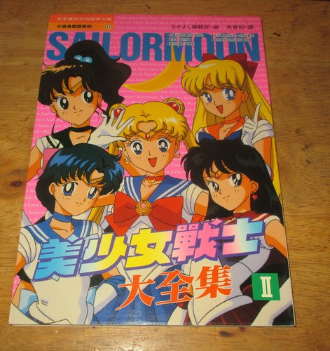 Sailor moon con - sailor, ii