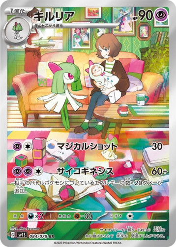 Kirlia 084 078 scarlet ex - kirlia,