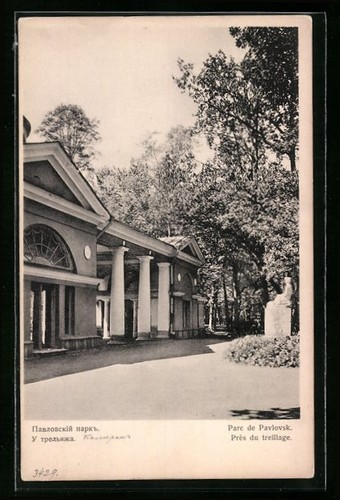 Cartolina pavlovsk parc - cartolina, pavlovsk,