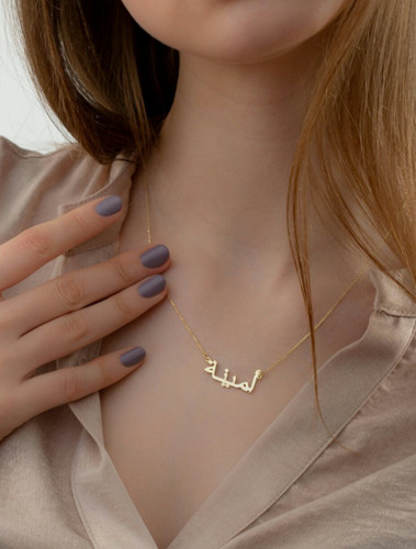 Collana con nome farsi in - nome,