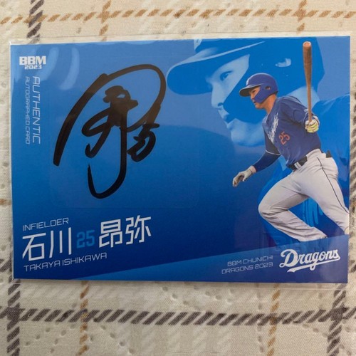 Obo msg bbm2023 ishikawa - bbm2023,