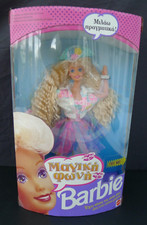 Rara bambola barbie - barbie, teen