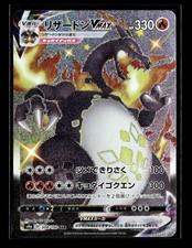 Pokemon TCG Giapponese S -