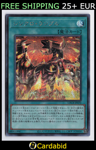 Synchro rumble secret - rumble, rara